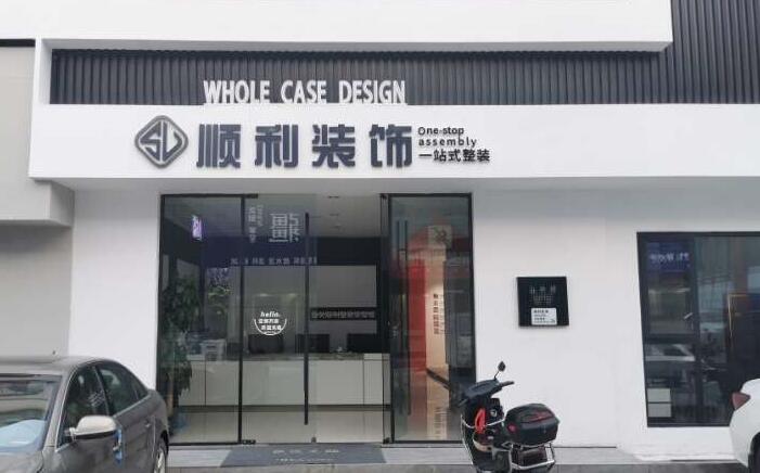 信阳息县装修公司