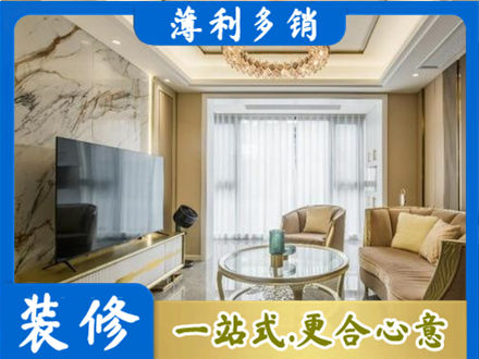 信阳息县装修公司49.jpg