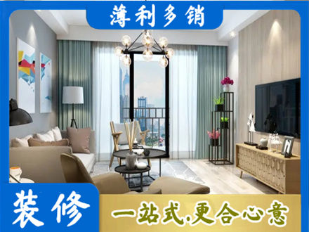 信阳息县本地房屋装修电话号码