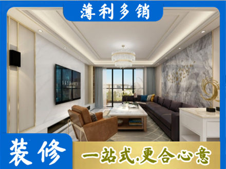信阳息县装修新房