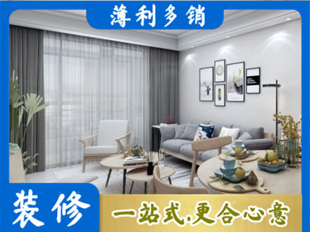 信阳息县正规装修店