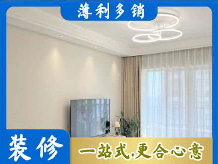 信阳息县正规装修客厅