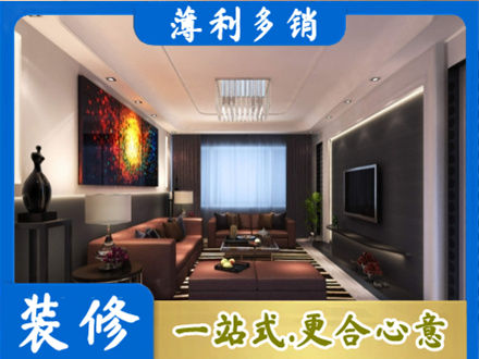 信阳息县专业客厅吊顶装修