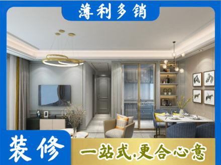 信阳息县正规小户型装修