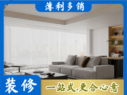 信阳息县正规大客厅装修