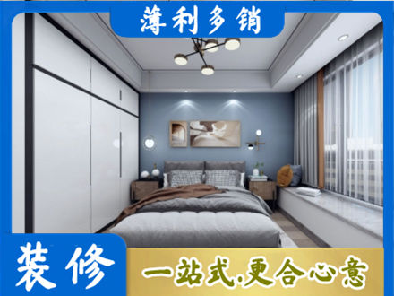 信阳息县正规次卧装修