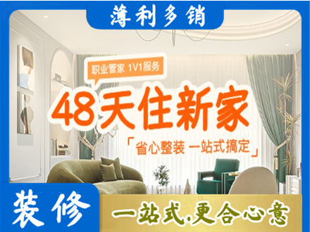 信阳息县新房整装