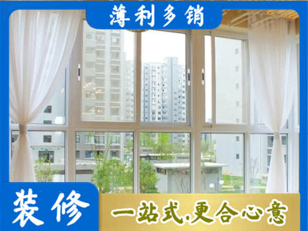 信阳息县正规阳台封窗装修