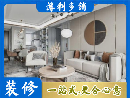 信阳息县全屋装修案例